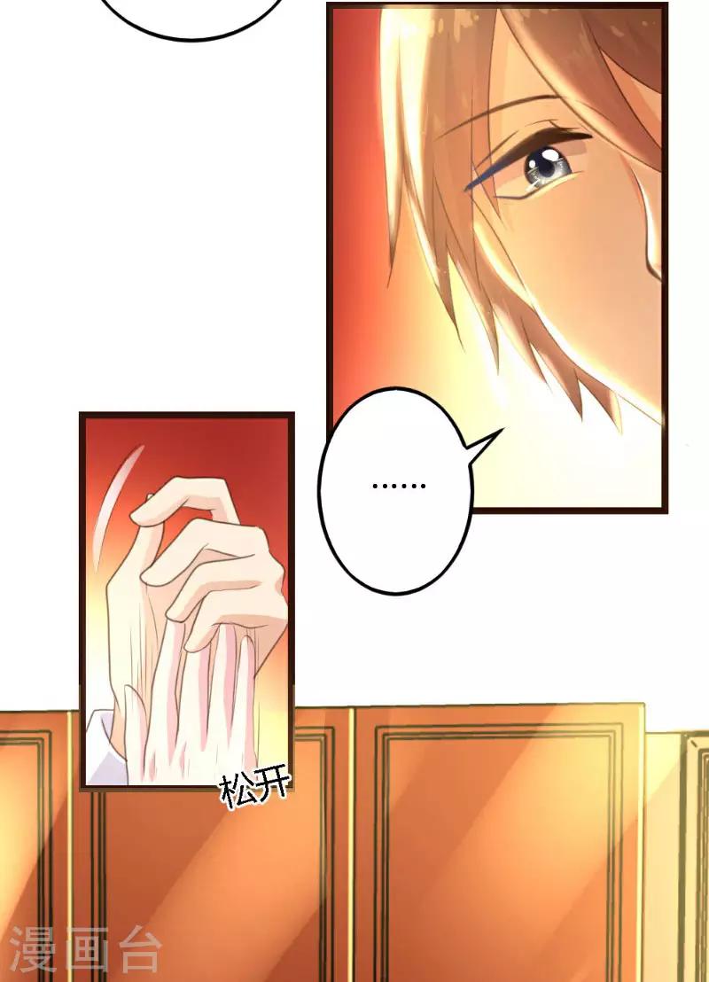 《恋爱上上签》第4话 第13页