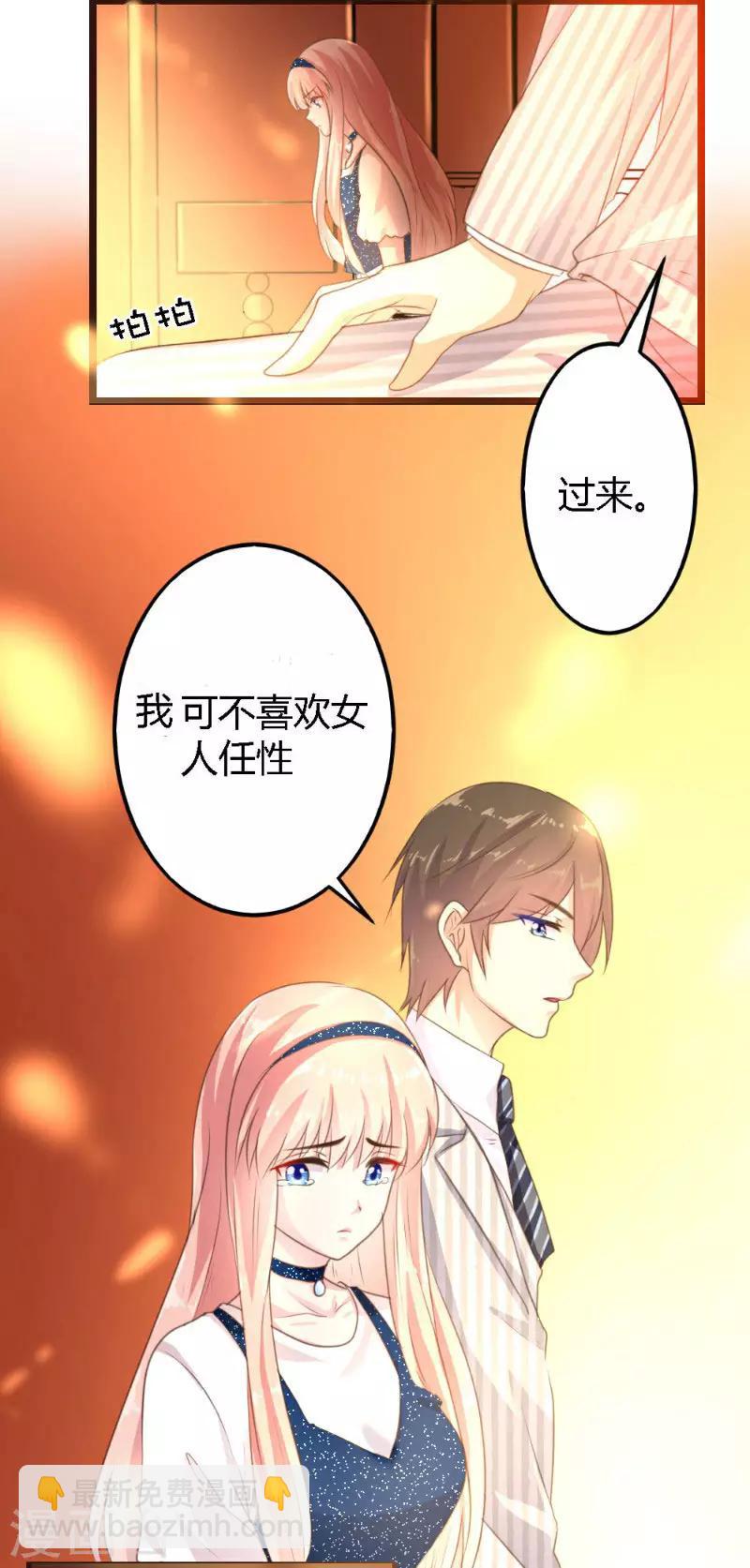 《恋爱上上签》第4话 第15页