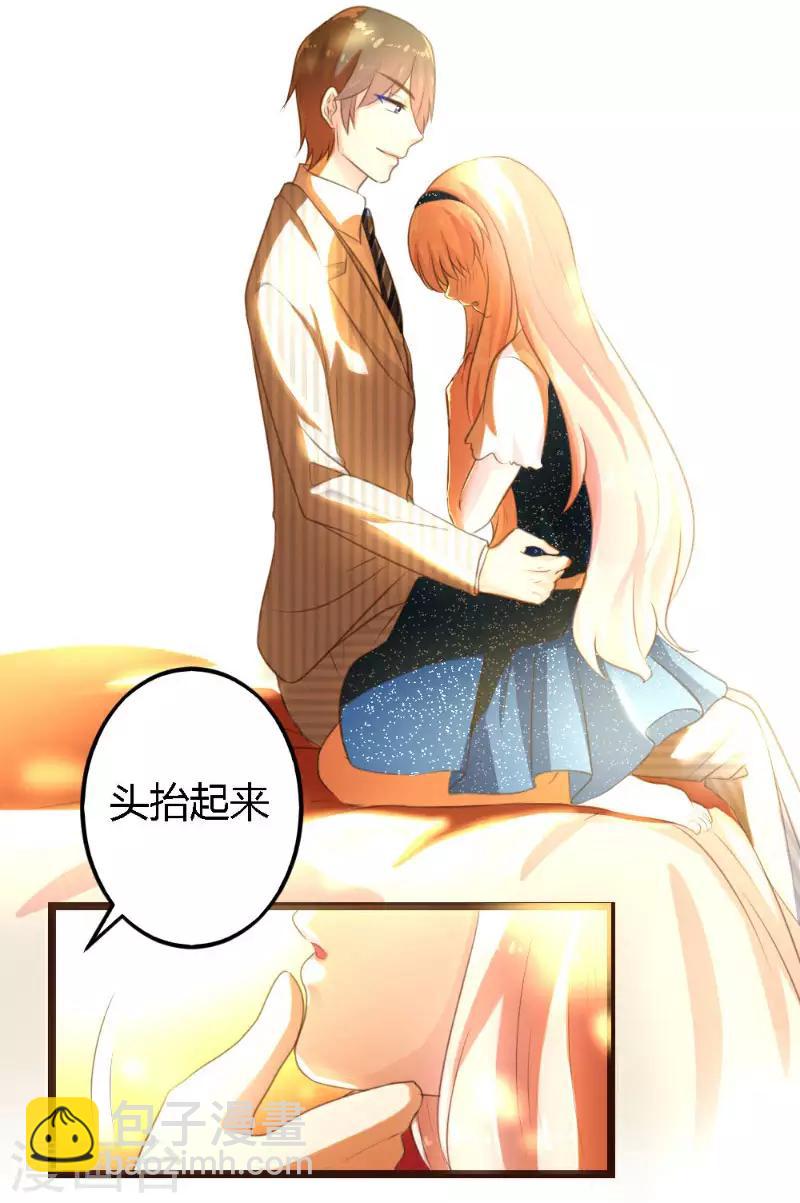 《恋爱上上签》第4话 第17页