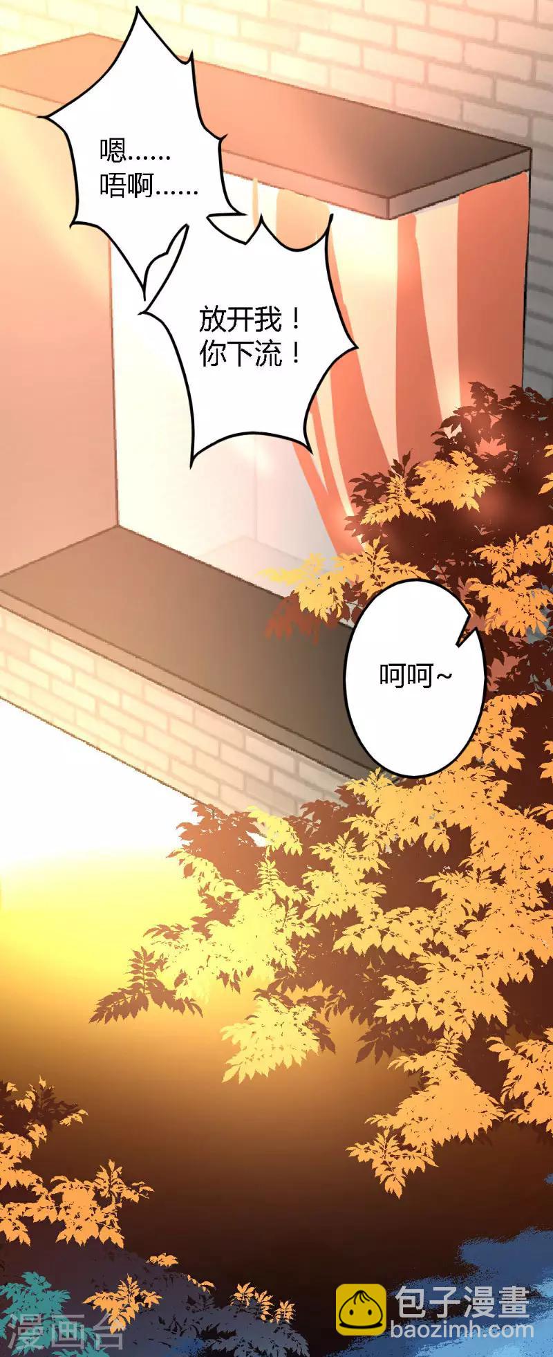 《恋爱上上签》第4话 第21页