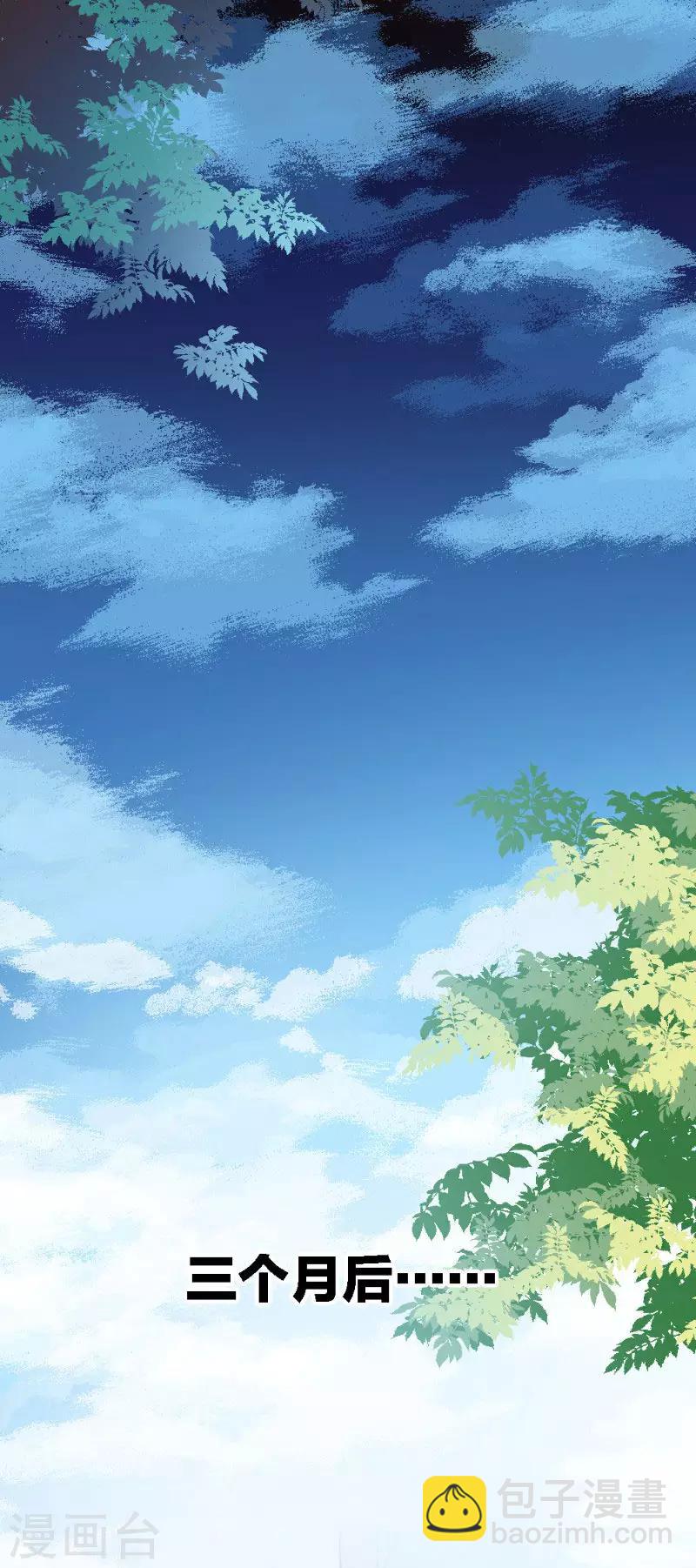 《恋爱上上签》第4话 第22页