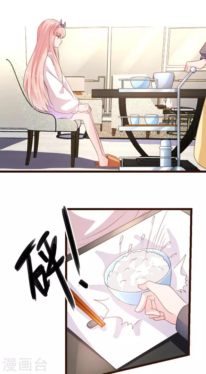 《恋爱上上签》第4话 第25页