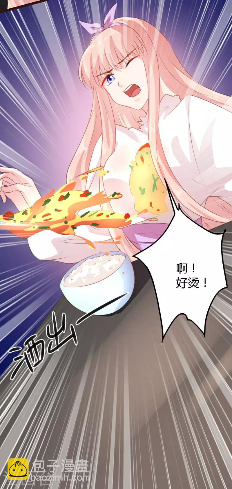 《恋爱上上签》第4话 第29页