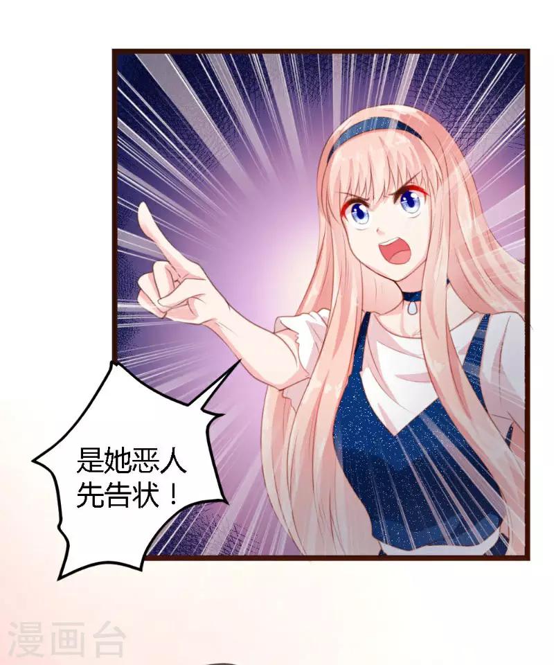 《恋爱上上签》第4话 第2页