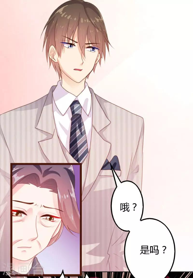 《恋爱上上签》第4话 第3页