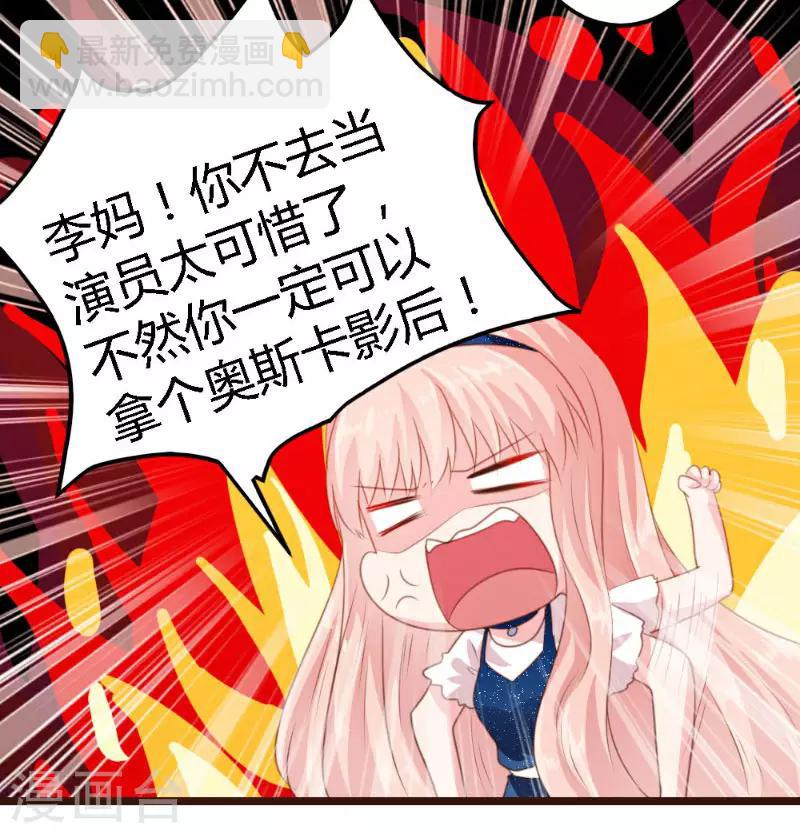 《恋爱上上签》第4话 第4页