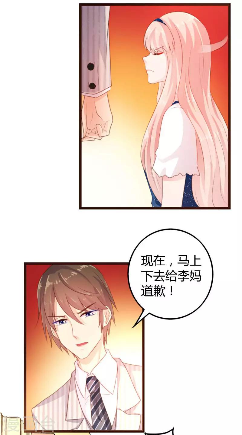 《恋爱上上签》第4话 第9页