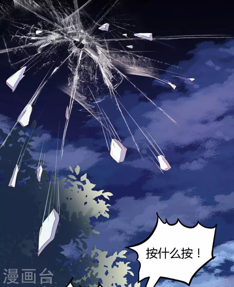《恋爱上上签》第2话 第10页