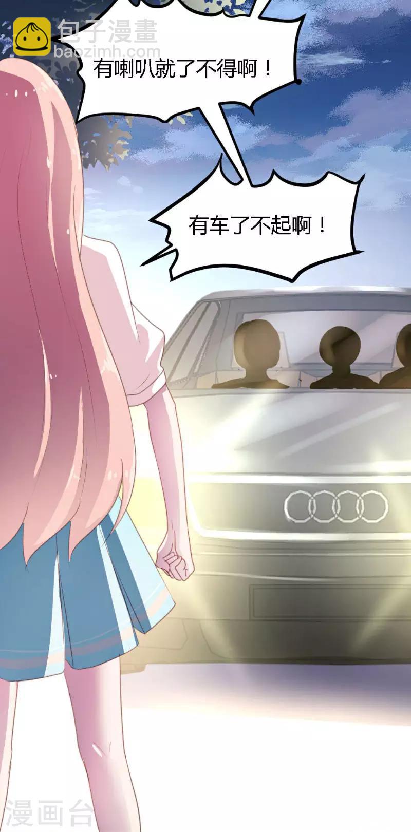 《恋爱上上签》第2话 第11页