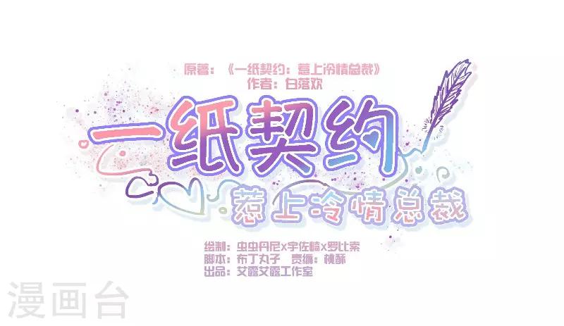 《恋爱上上签》第2话 第1页