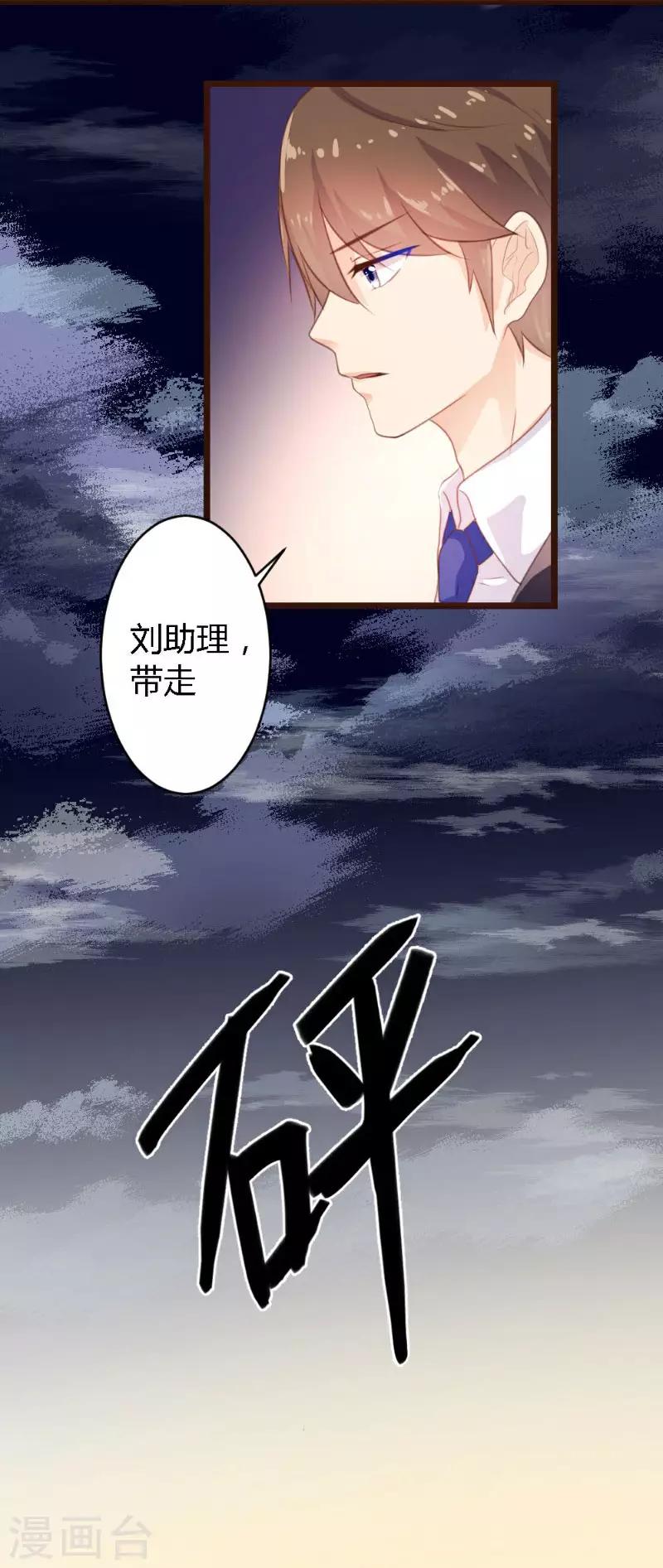 《恋爱上上签》第2话 第22页