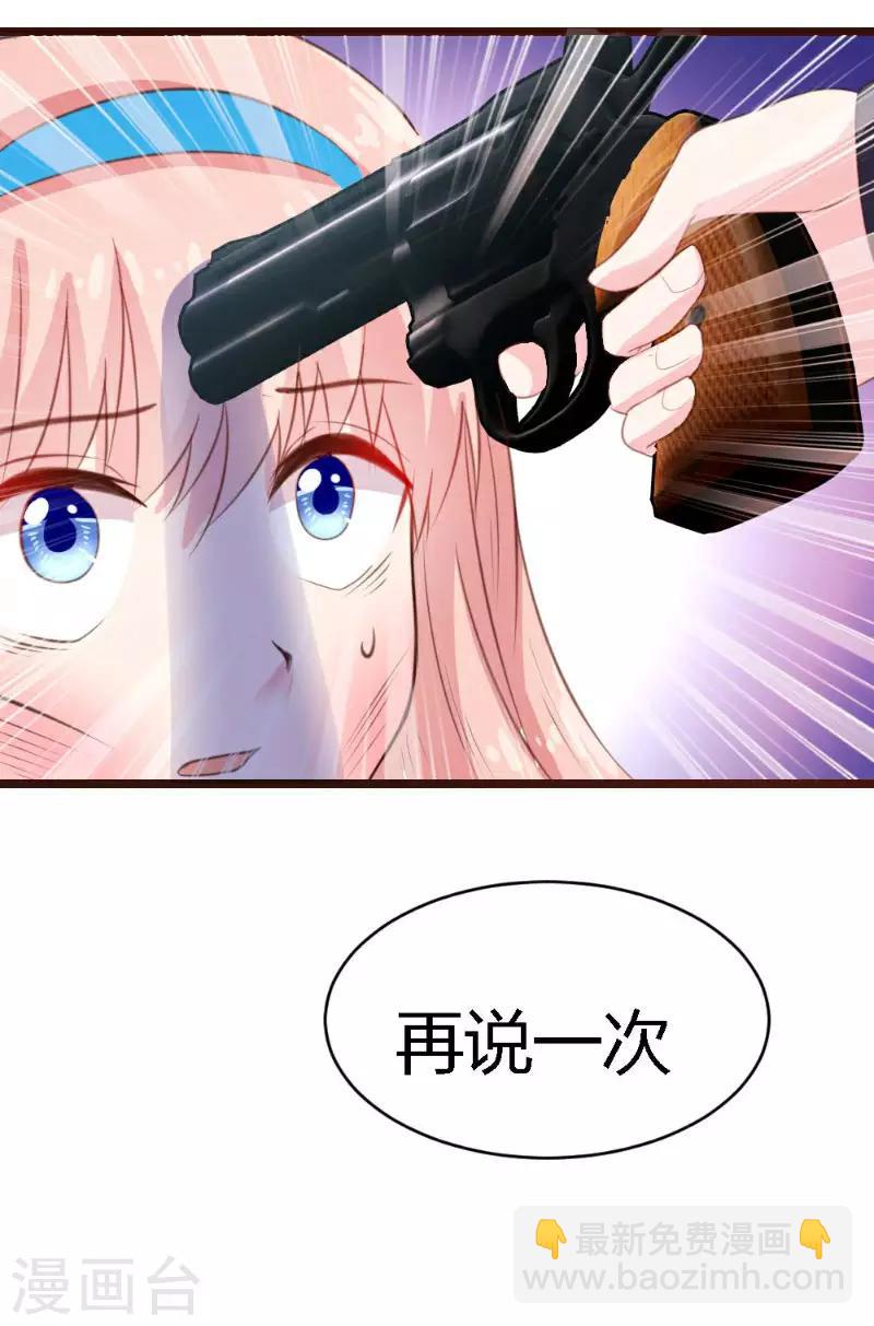 《恋爱上上签》第2话 第32页