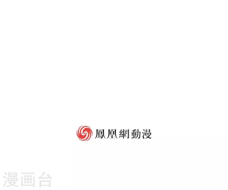 《恋爱上上签》第2话 第33页