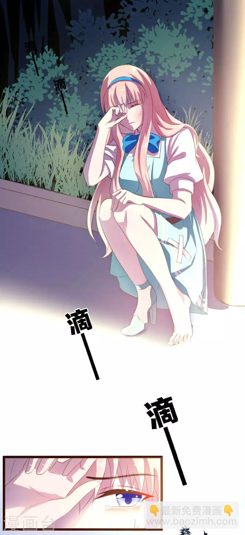 《恋爱上上签》第2话 第3页