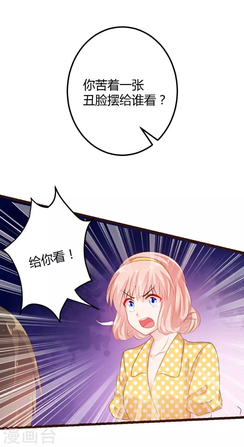 《恋爱上上签》第6话 第11页