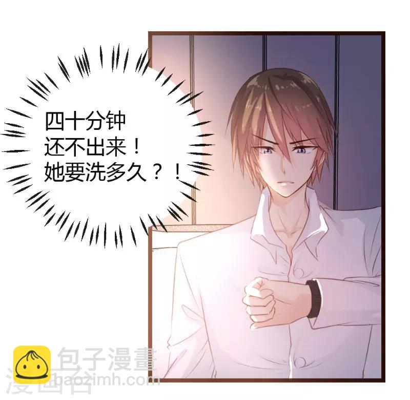 《恋爱上上签》第6话 第16页