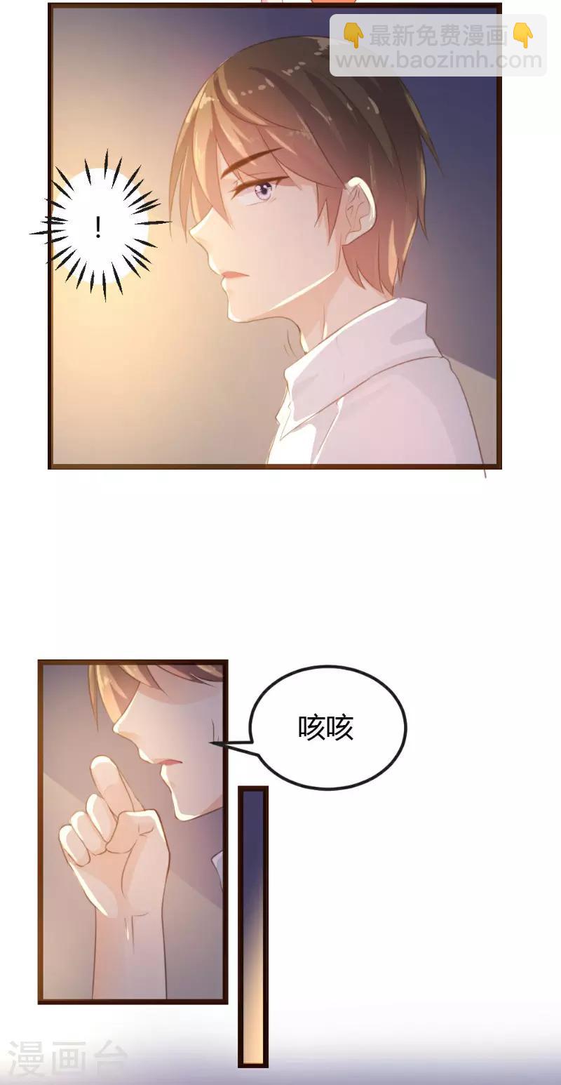 《恋爱上上签》第6话 第19页