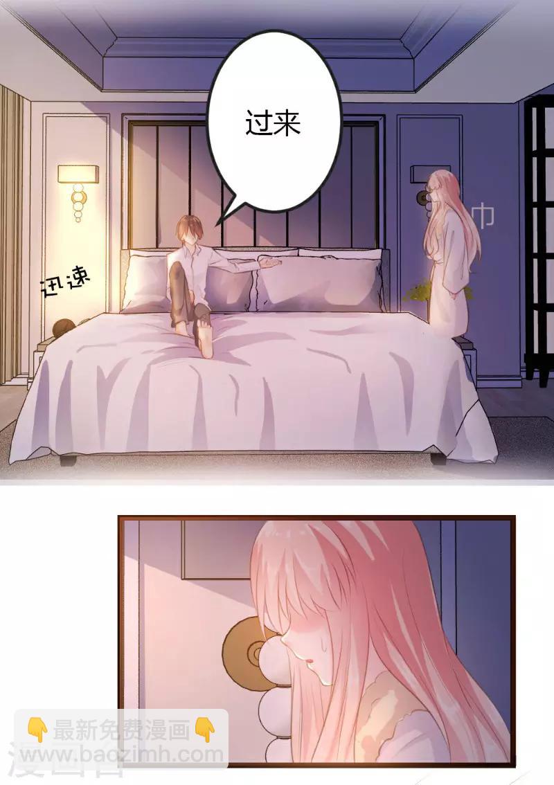 《恋爱上上签》第6话 第20页