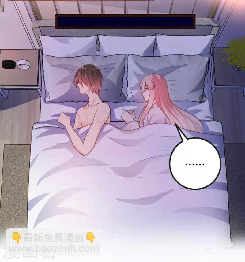 《恋爱上上签》第6话 第27页