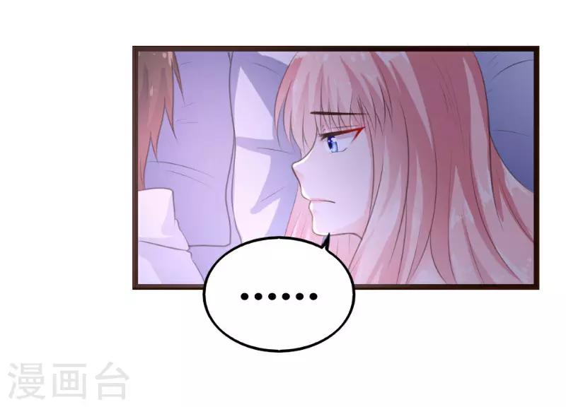《恋爱上上签》第6话 第28页