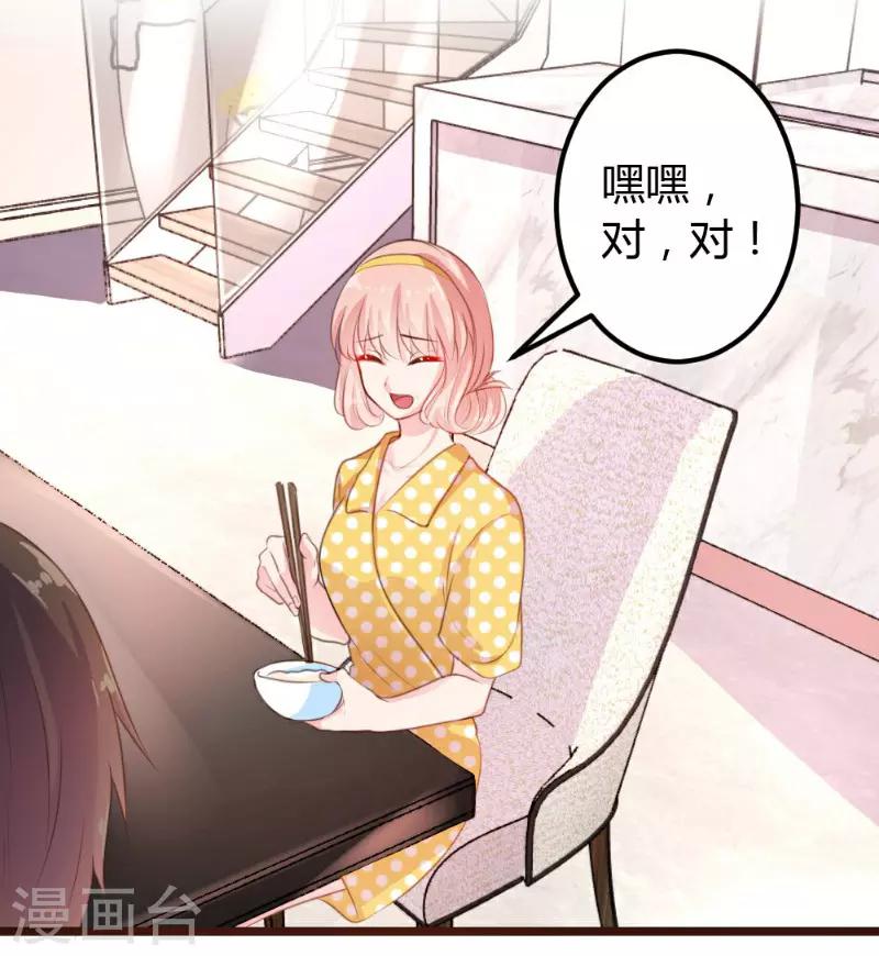 《恋爱上上签》第6话 第4页