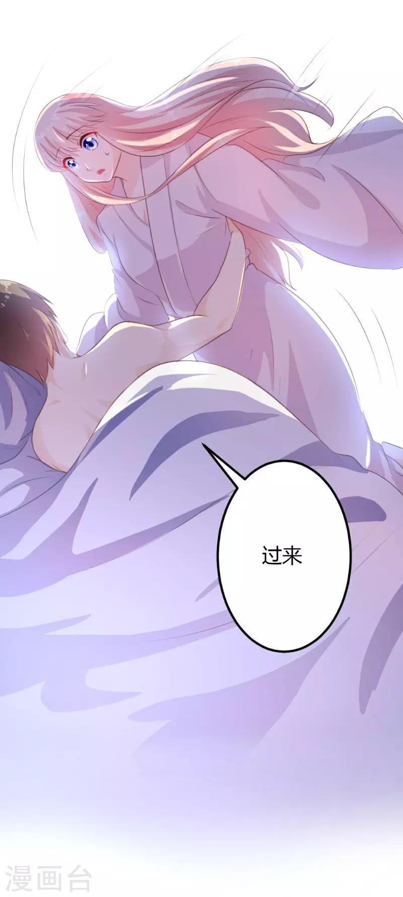《恋爱上上签》第7话 第12页