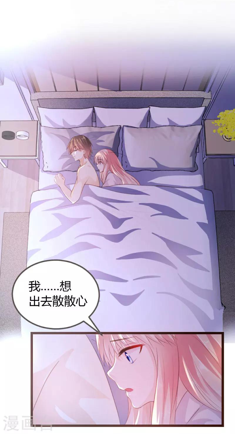 《恋爱上上签》第7话 第1页