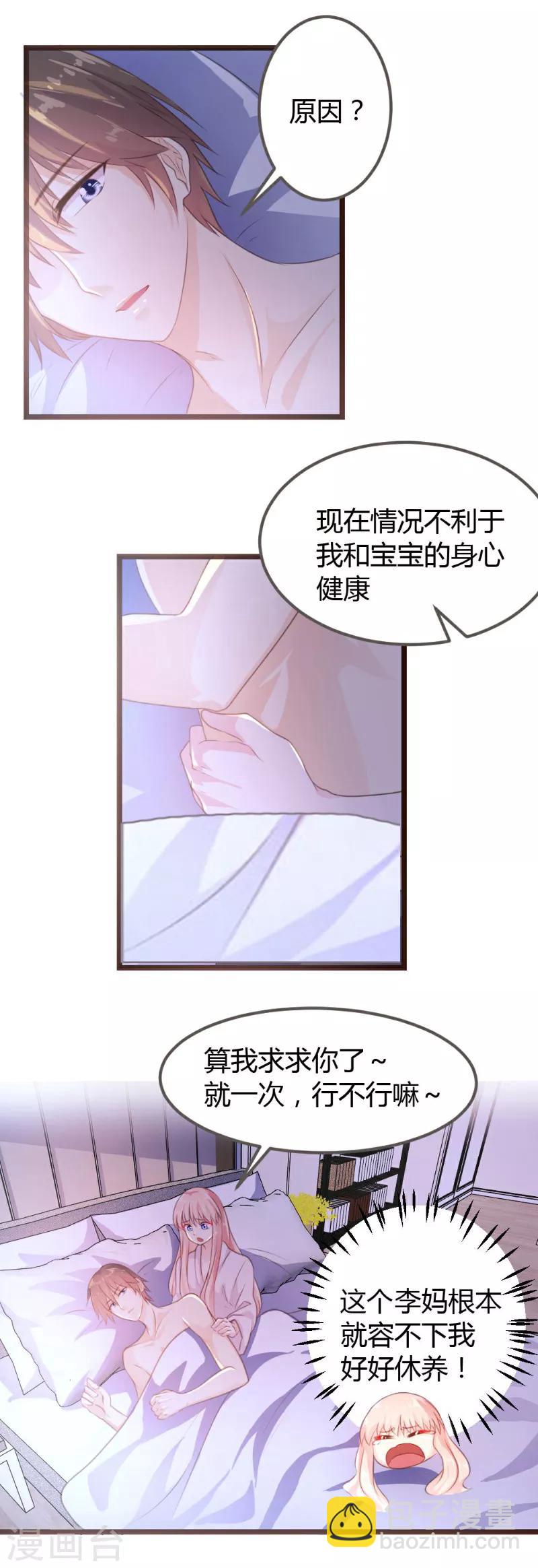 《恋爱上上签》第7话 第2页