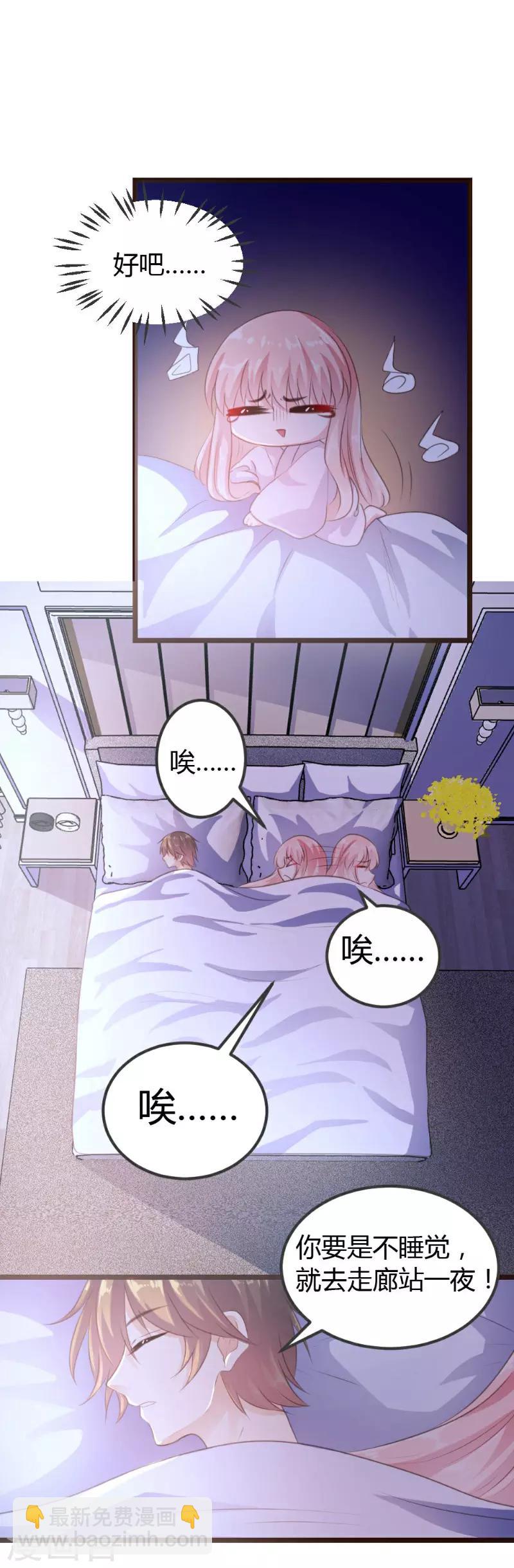 《恋爱上上签》第7话 第8页