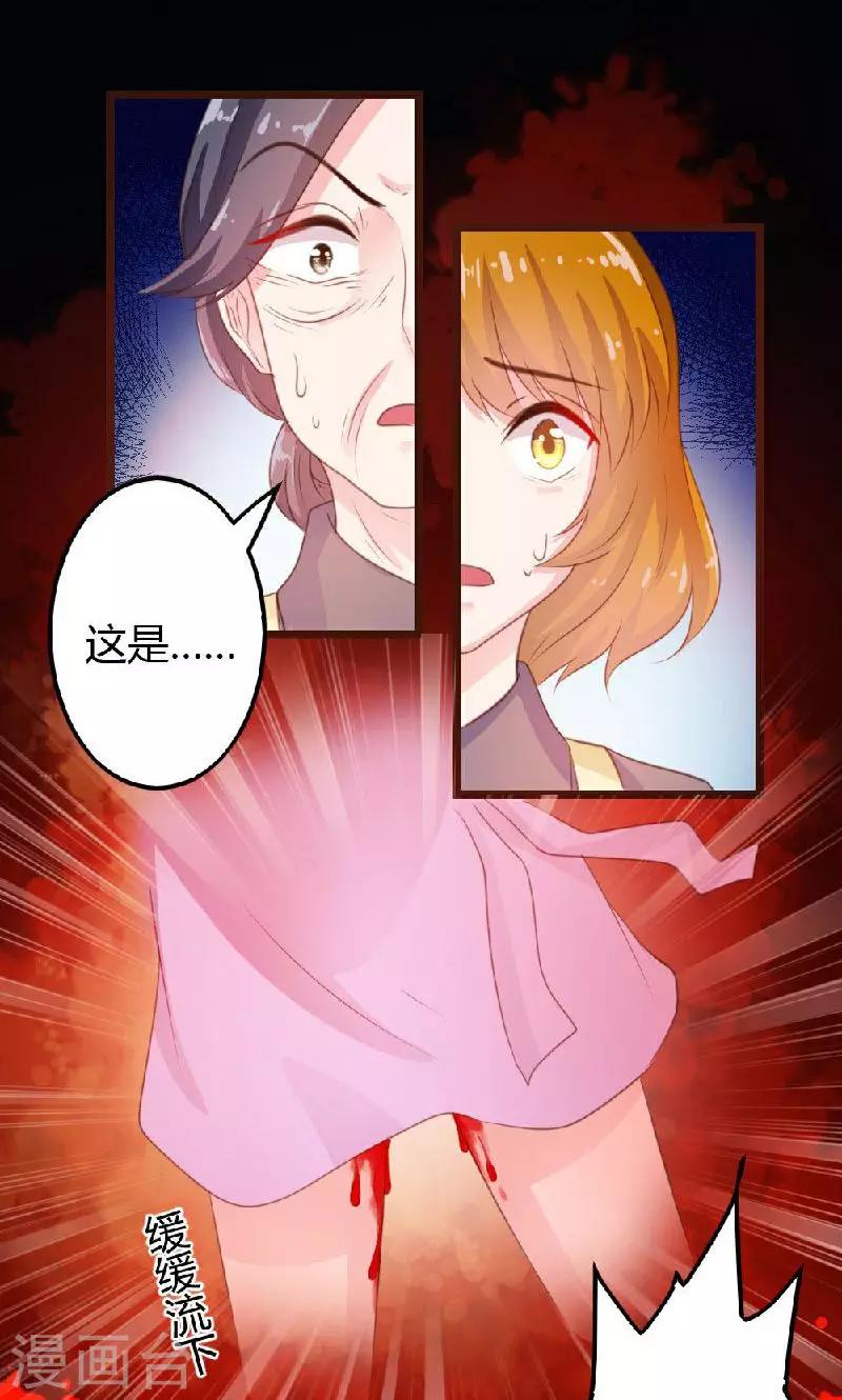 《恋爱上上签》第5话 第10页