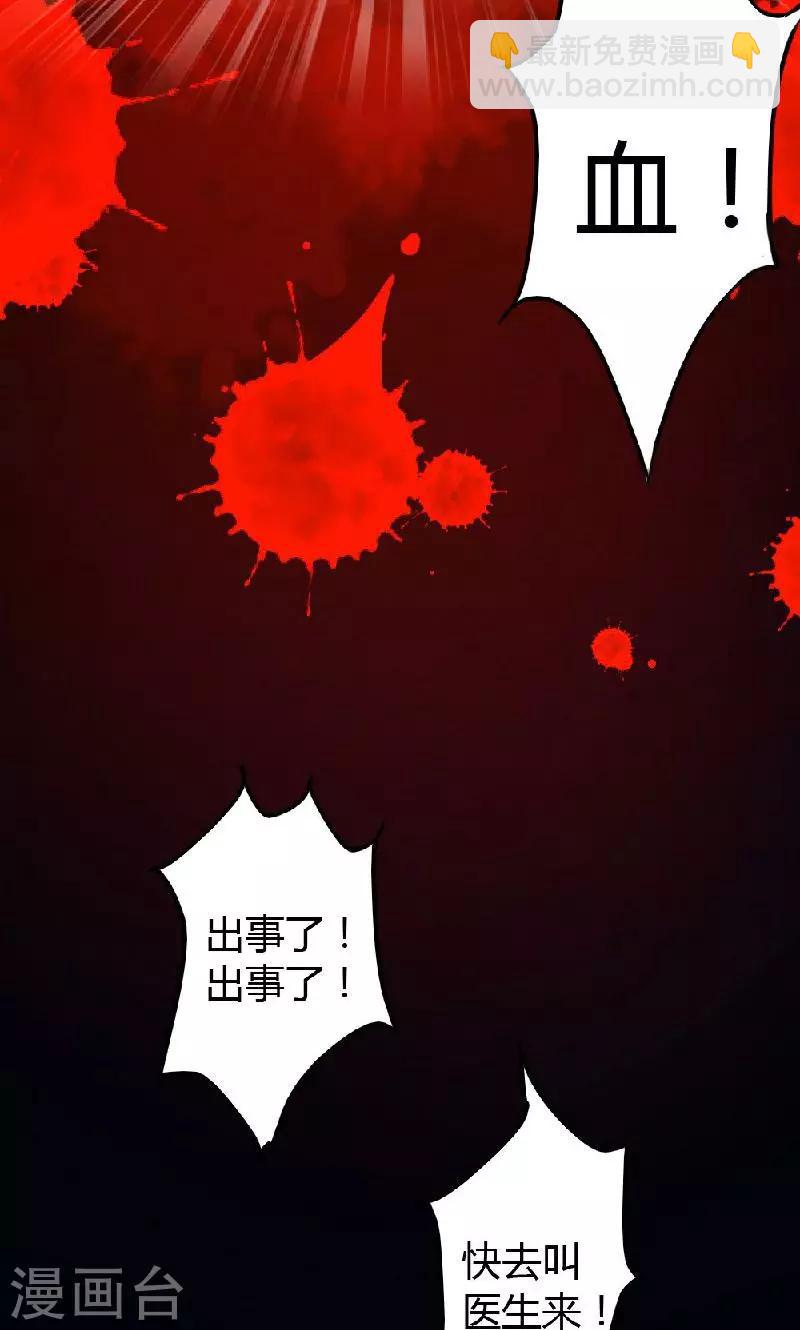 《恋爱上上签》第5话 第11页