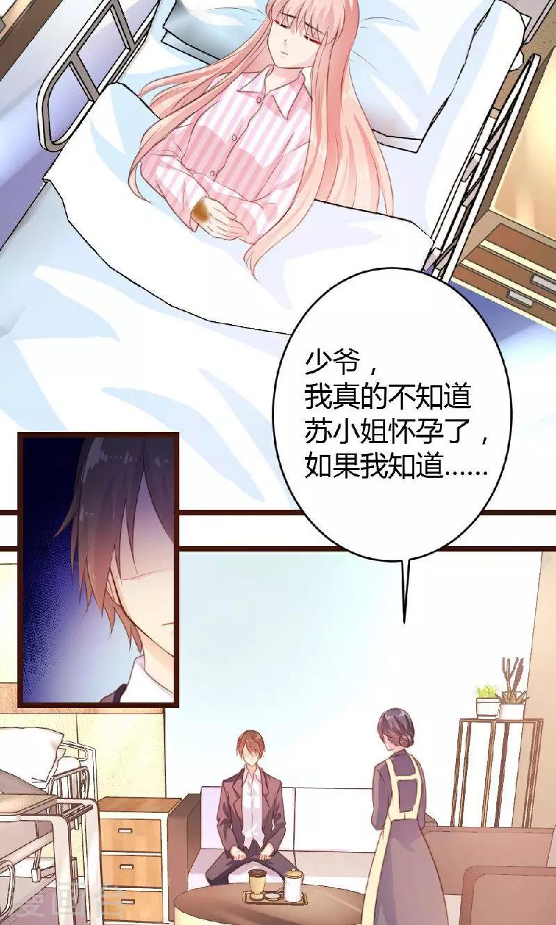 《恋爱上上签》第5话 第13页