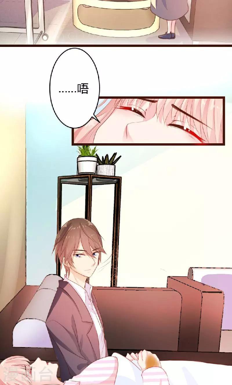 《恋爱上上签》第5话 第14页