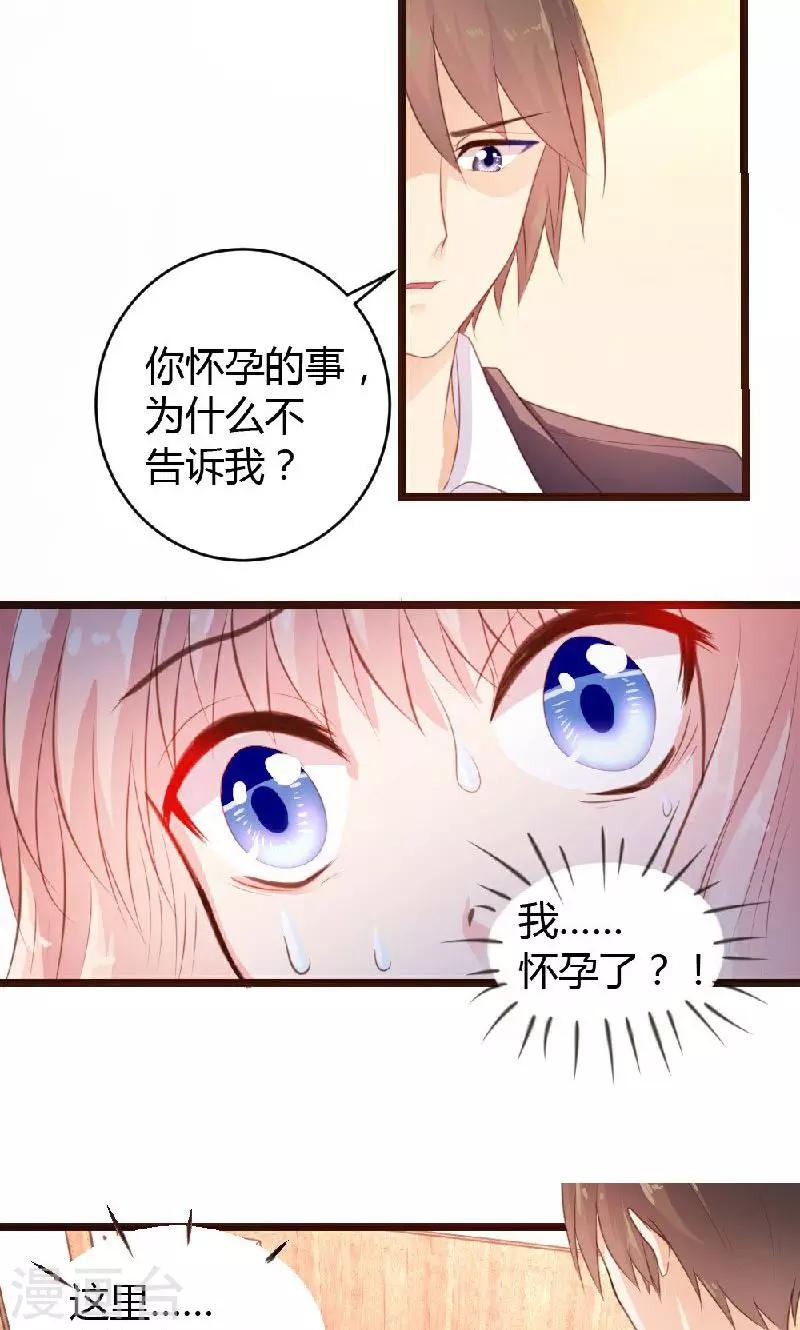 《恋爱上上签》第5话 第17页