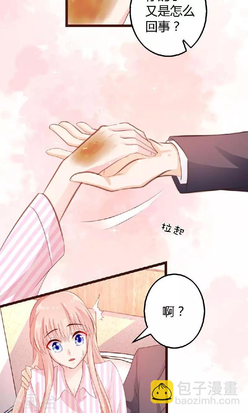 《恋爱上上签》第5话 第22页
