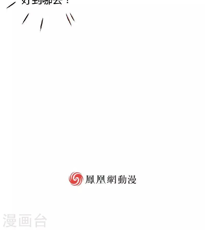 《恋爱上上签》第5话 第28页