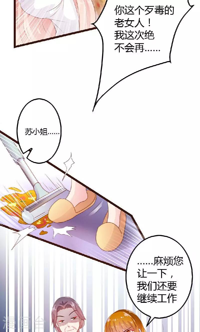 《恋爱上上签》第5话 第5页