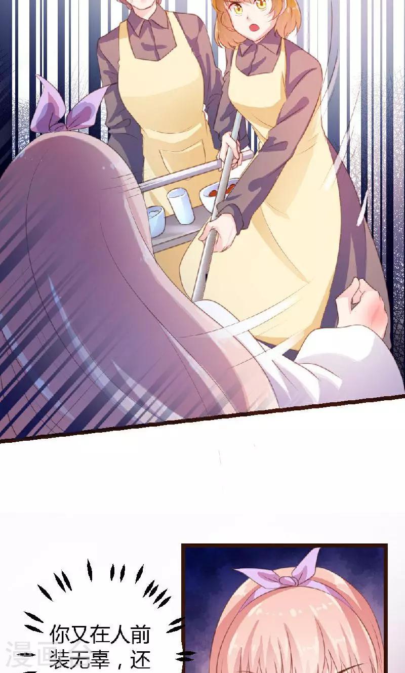 《恋爱上上签》第5话 第6页