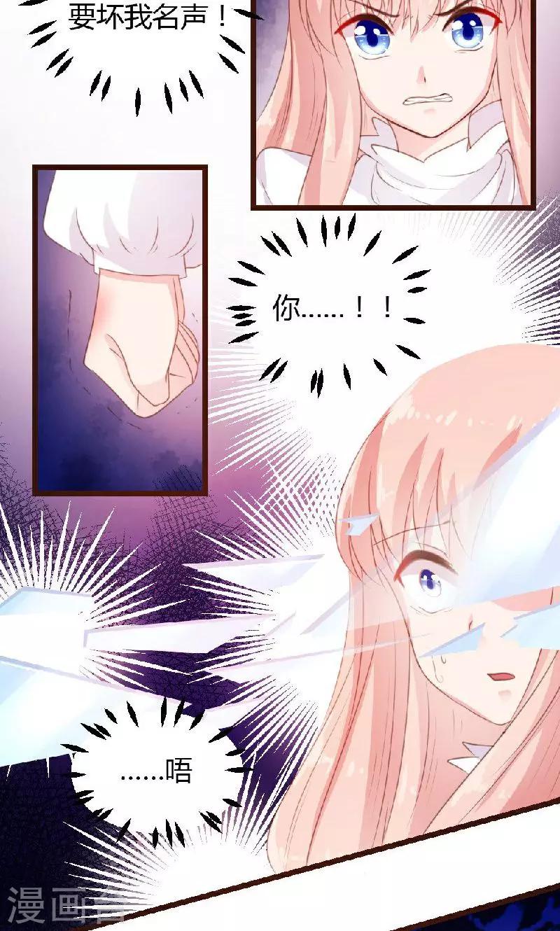 《恋爱上上签》第5话 第7页