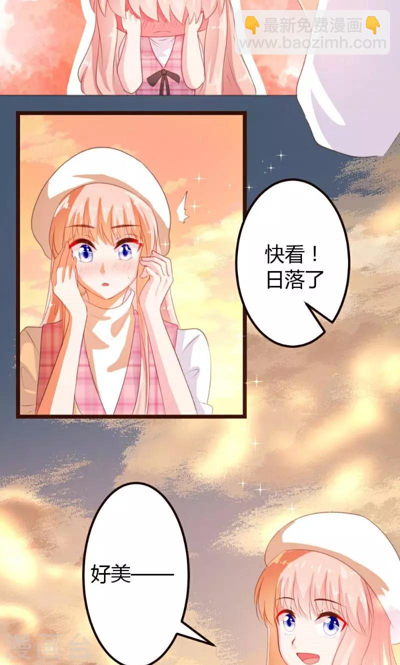 《恋爱上上签》第8话 第18页
