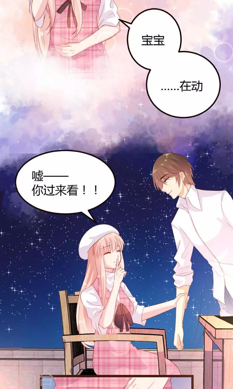 《恋爱上上签》第8话 第25页