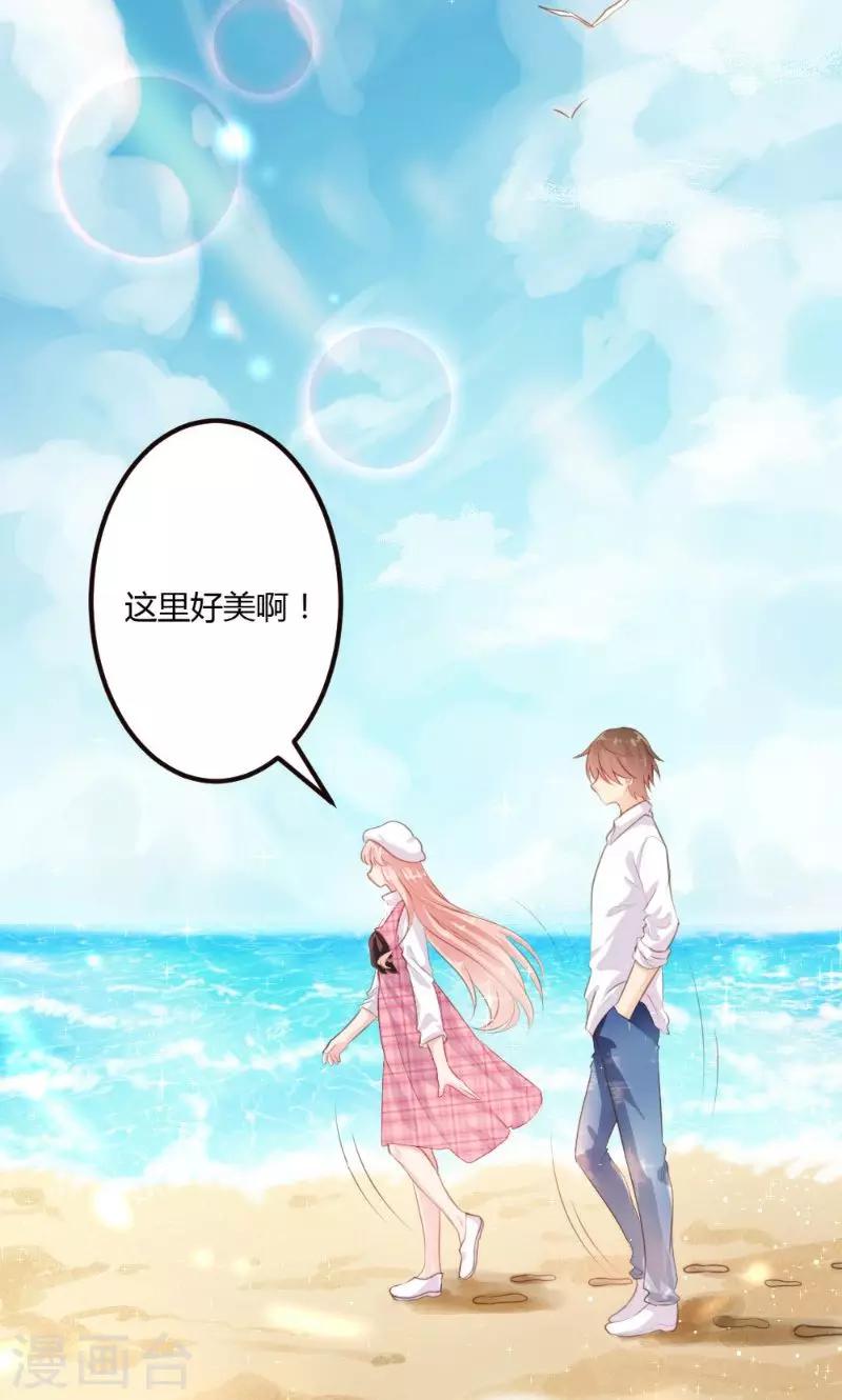 《恋爱上上签》第8话 第2页