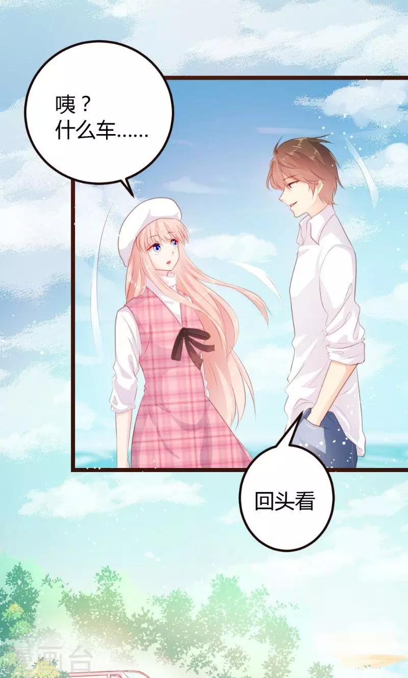 《恋爱上上签》第8话 第5页