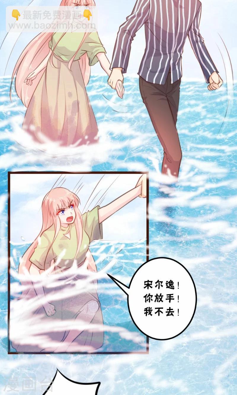 《恋爱上上签》爆更通知 第2页