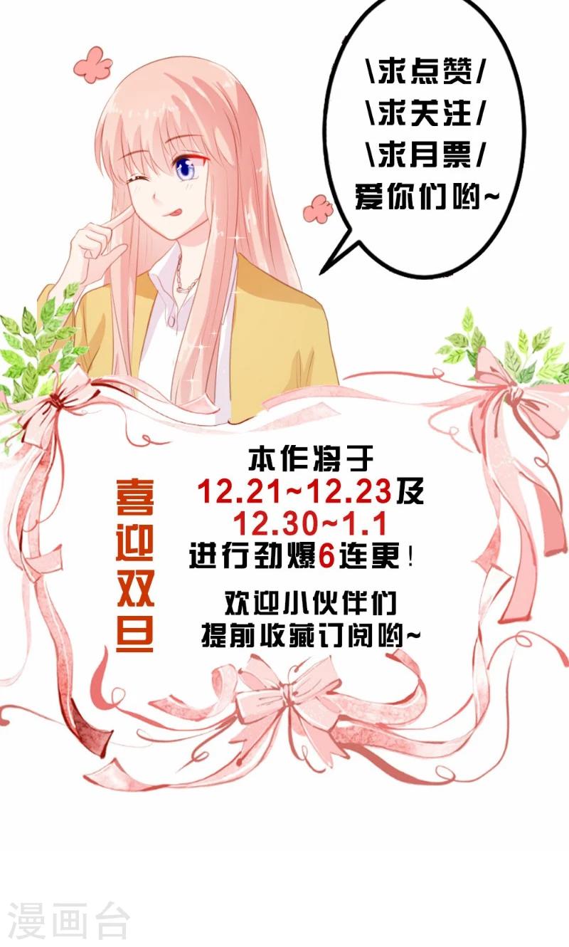 《恋爱上上签》爆更通知 第5页