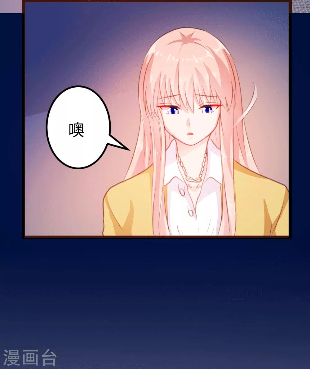 《恋爱上上签》第9话 第15页