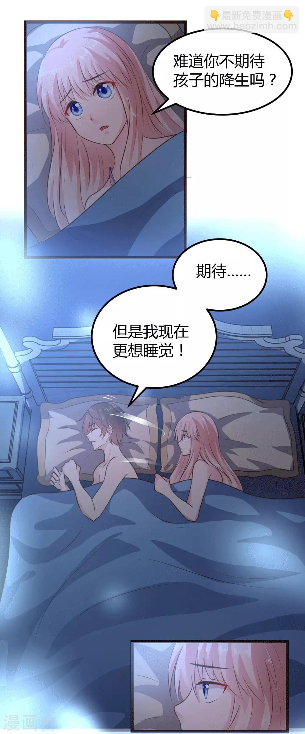 《恋爱上上签》第9话 第18页