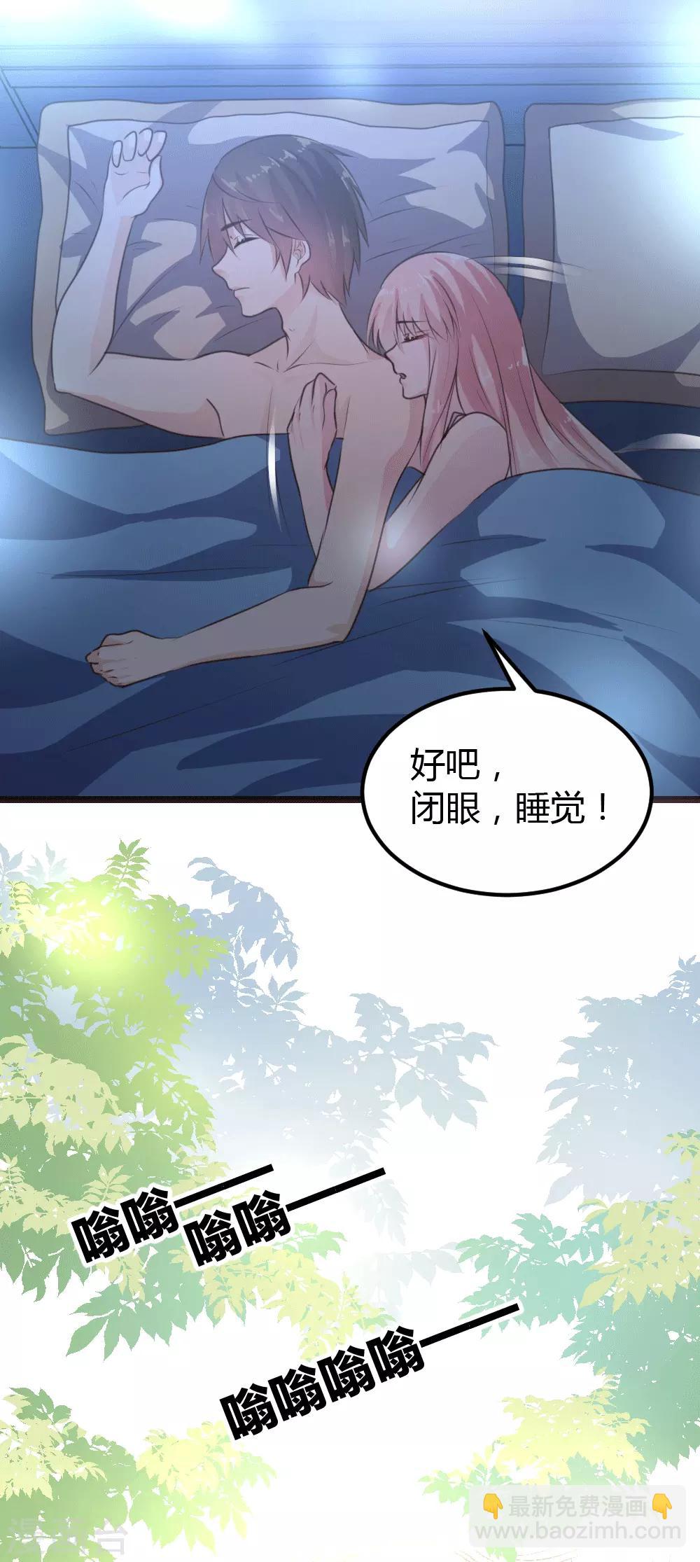 《恋爱上上签》第9话 第19页