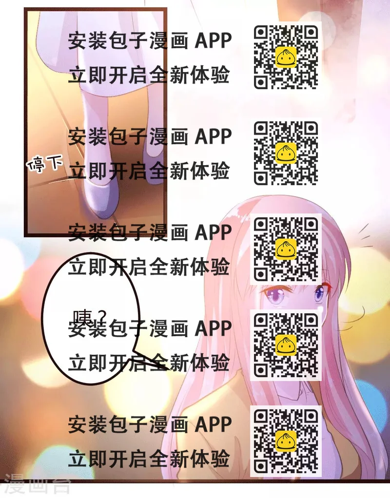 《恋爱上上签》第9话 第2页