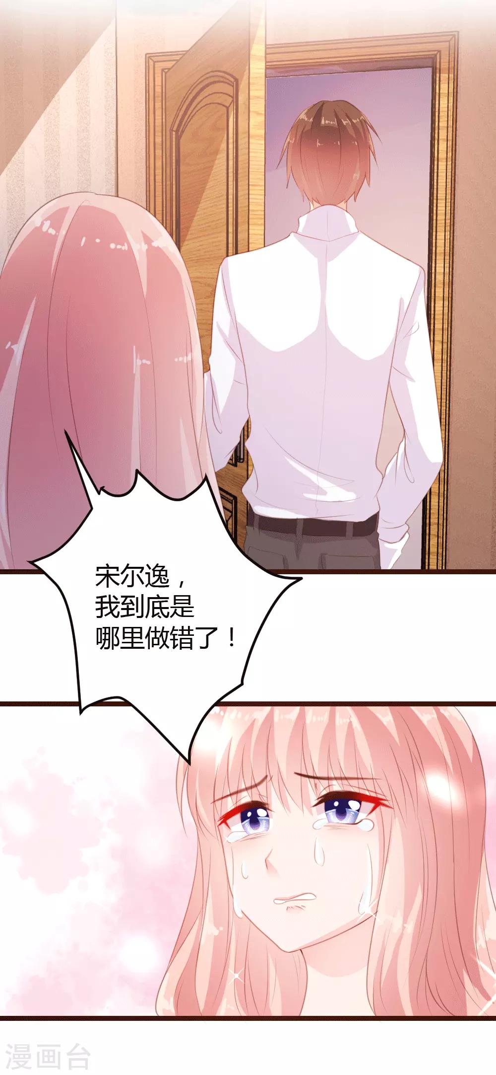 《恋爱上上签》第10话 第22页
